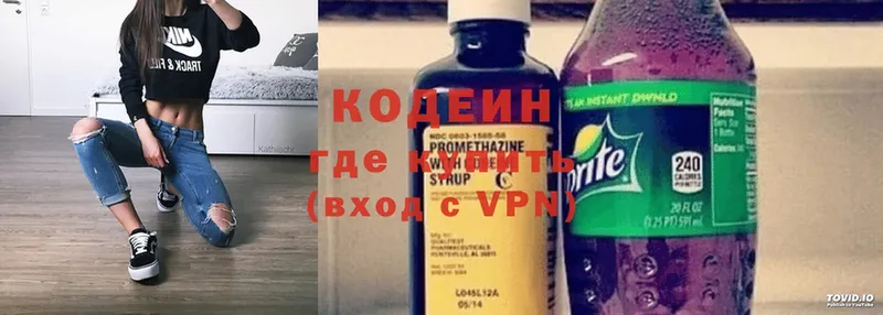 Кодеин напиток Lean (лин)  площадка состав  Уссурийск 